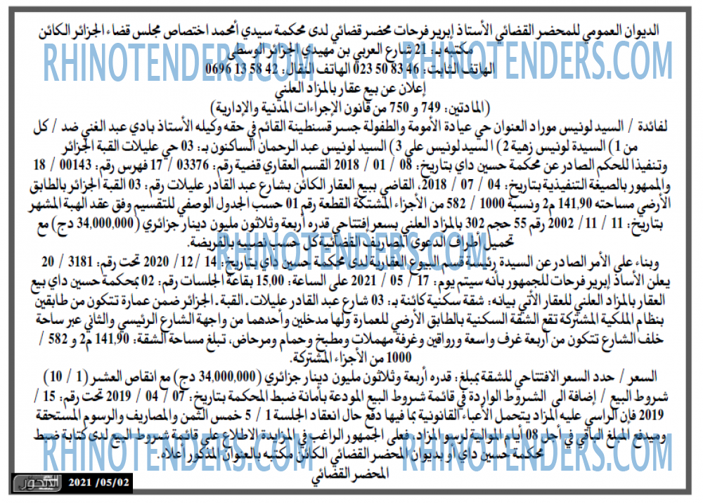 المحور