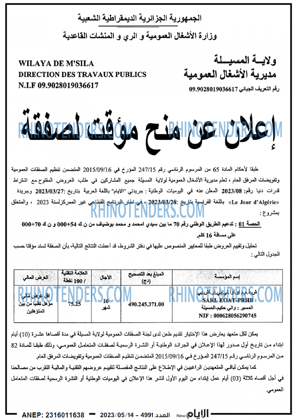 الايام