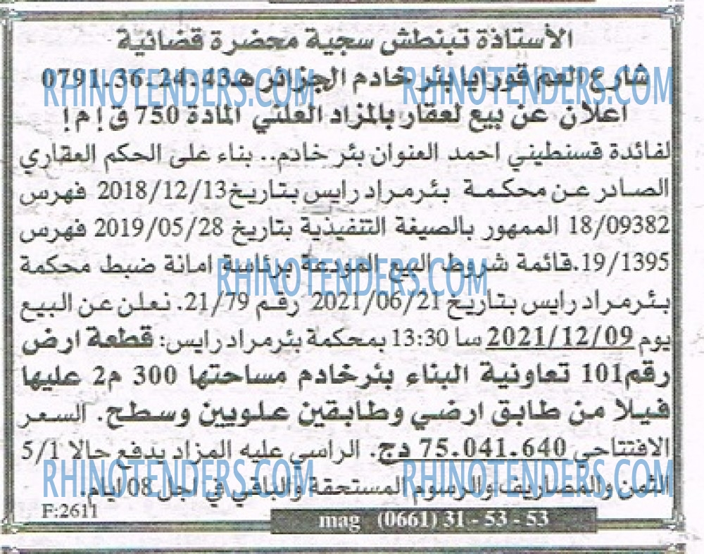 EL KHABAR