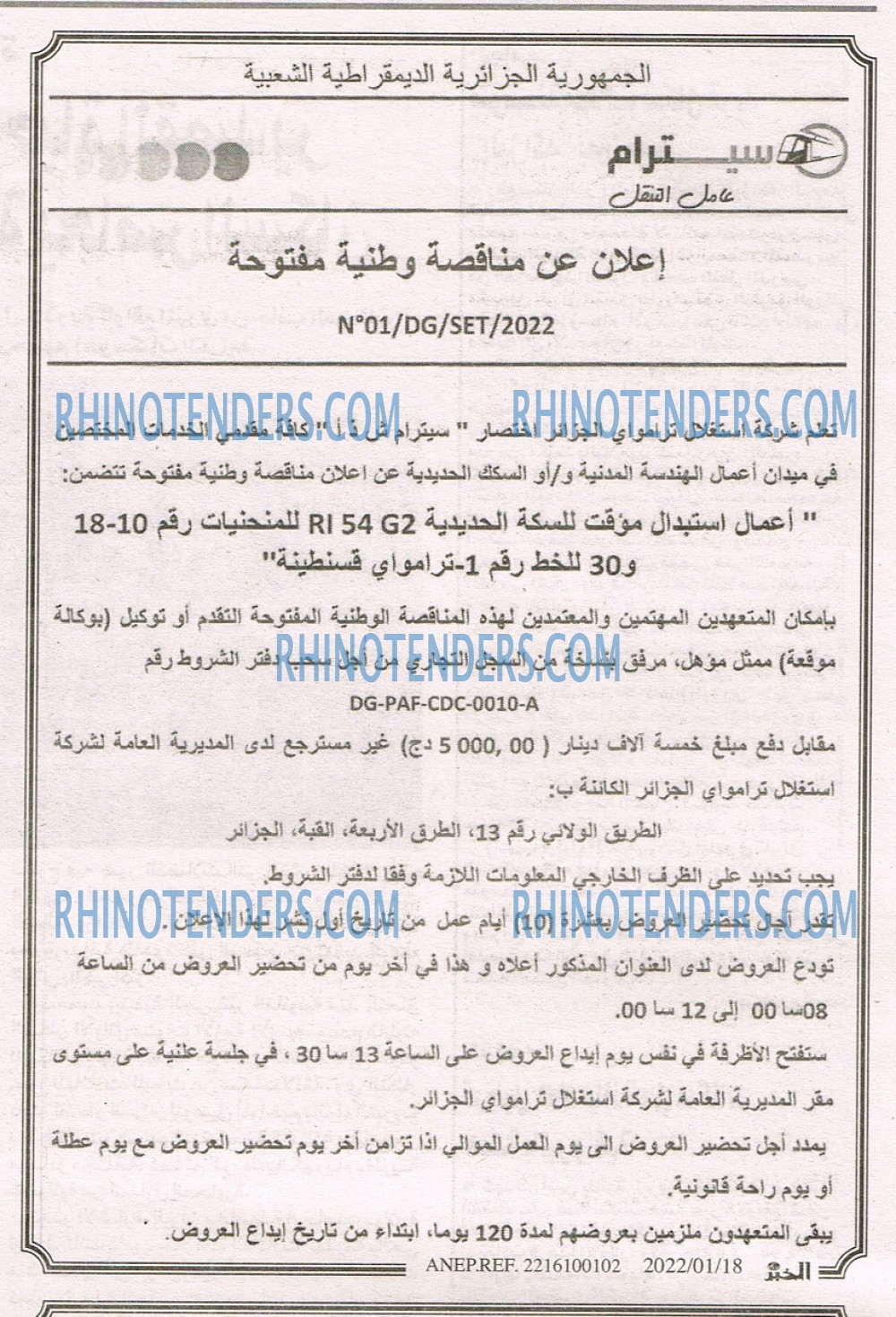 EL KHABAR