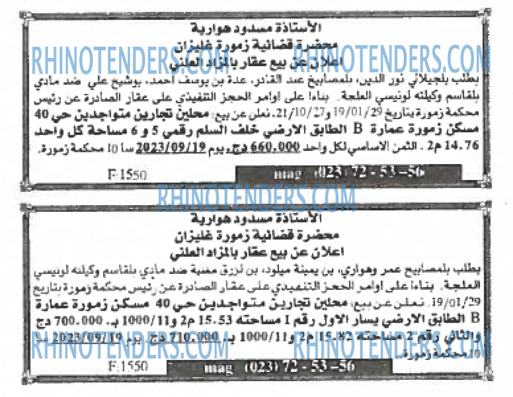 EL KHABAR