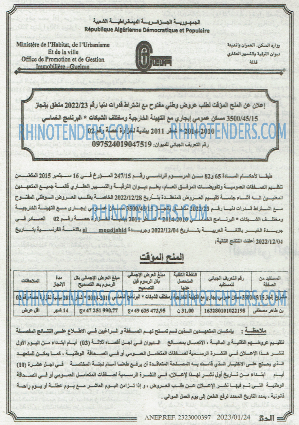 EL KHABAR