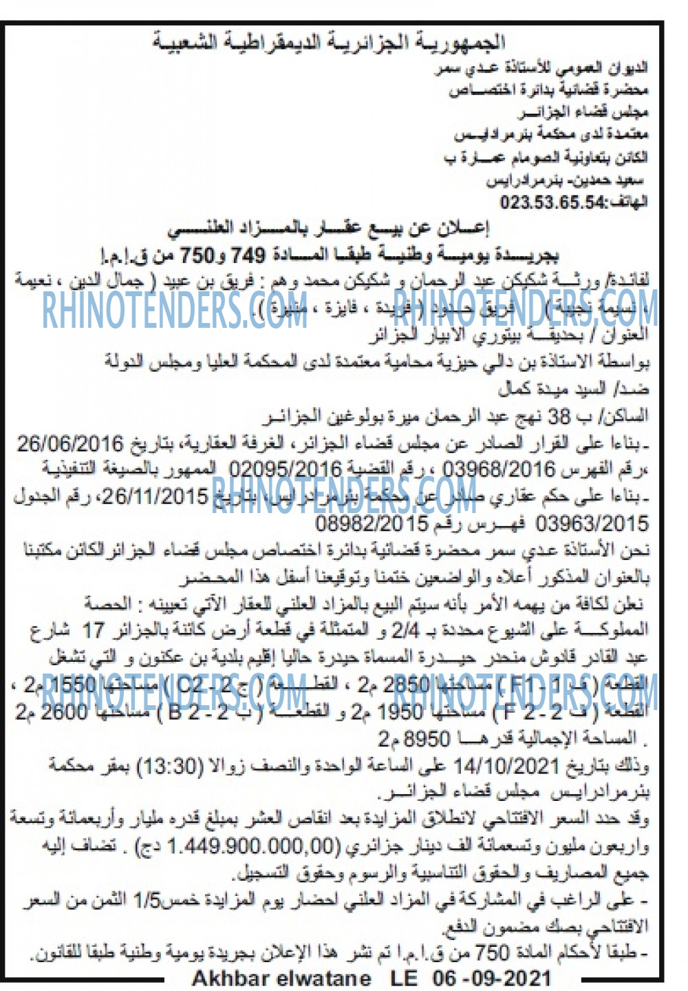 Akhbar Lwatan