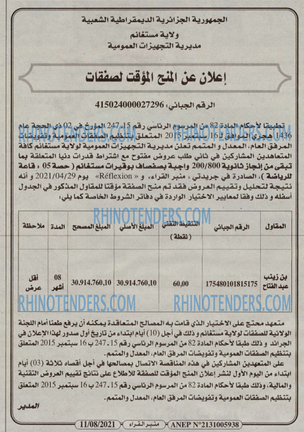 منبر القراء