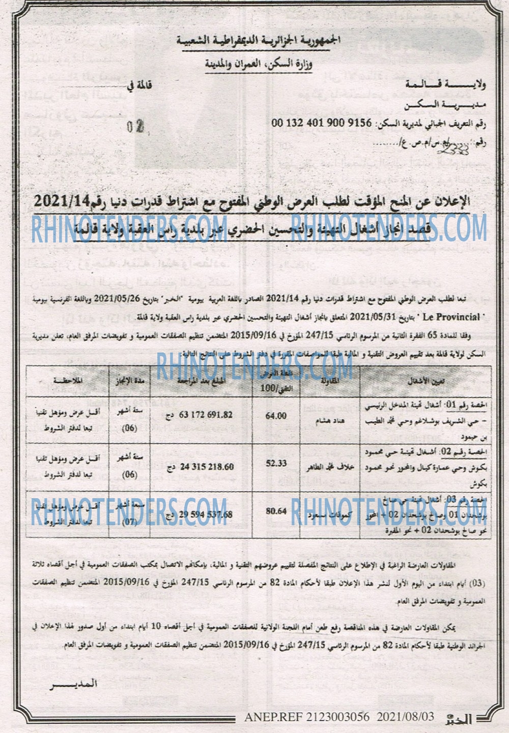 EL KHABAR