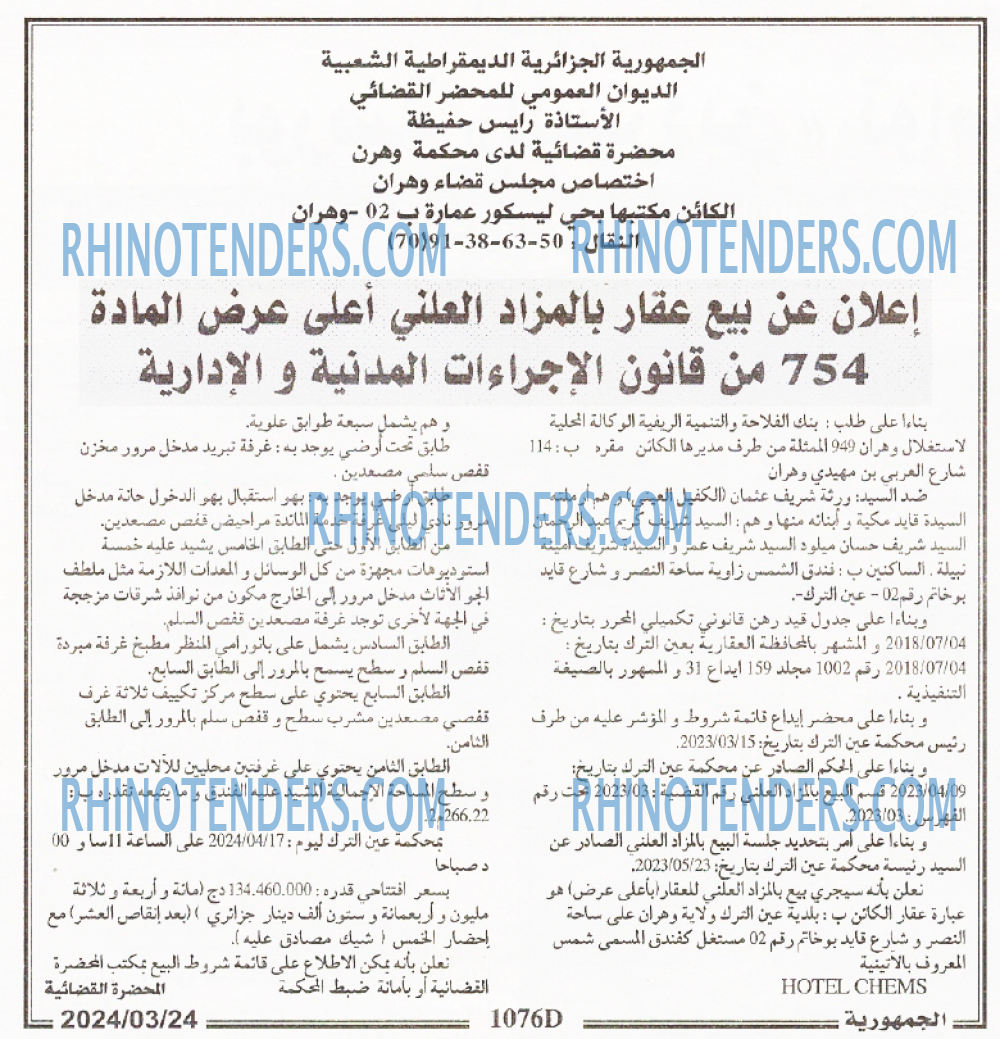 الجمهورية