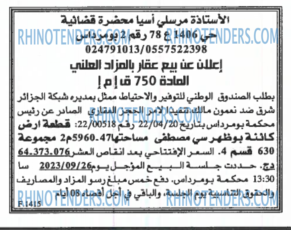 EL KHABAR