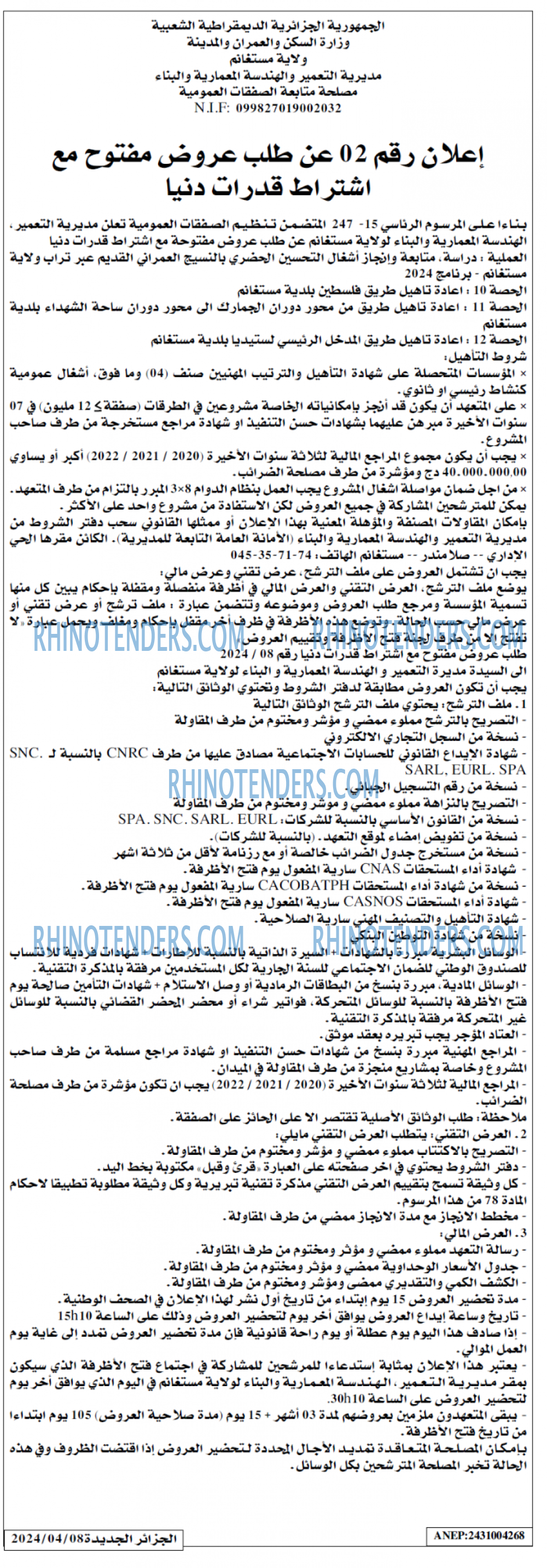الجزائر الجديدة