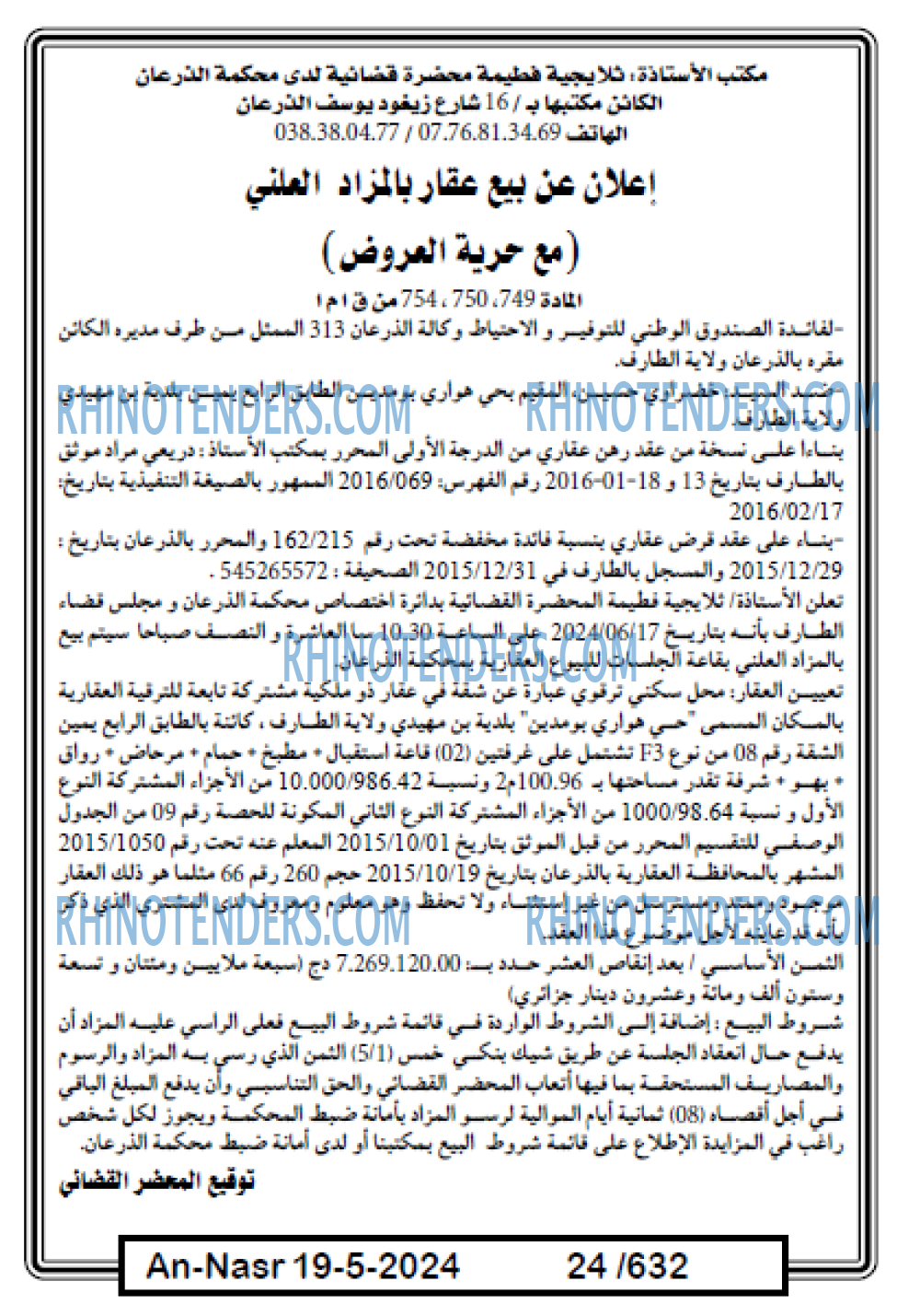 AN-NASR