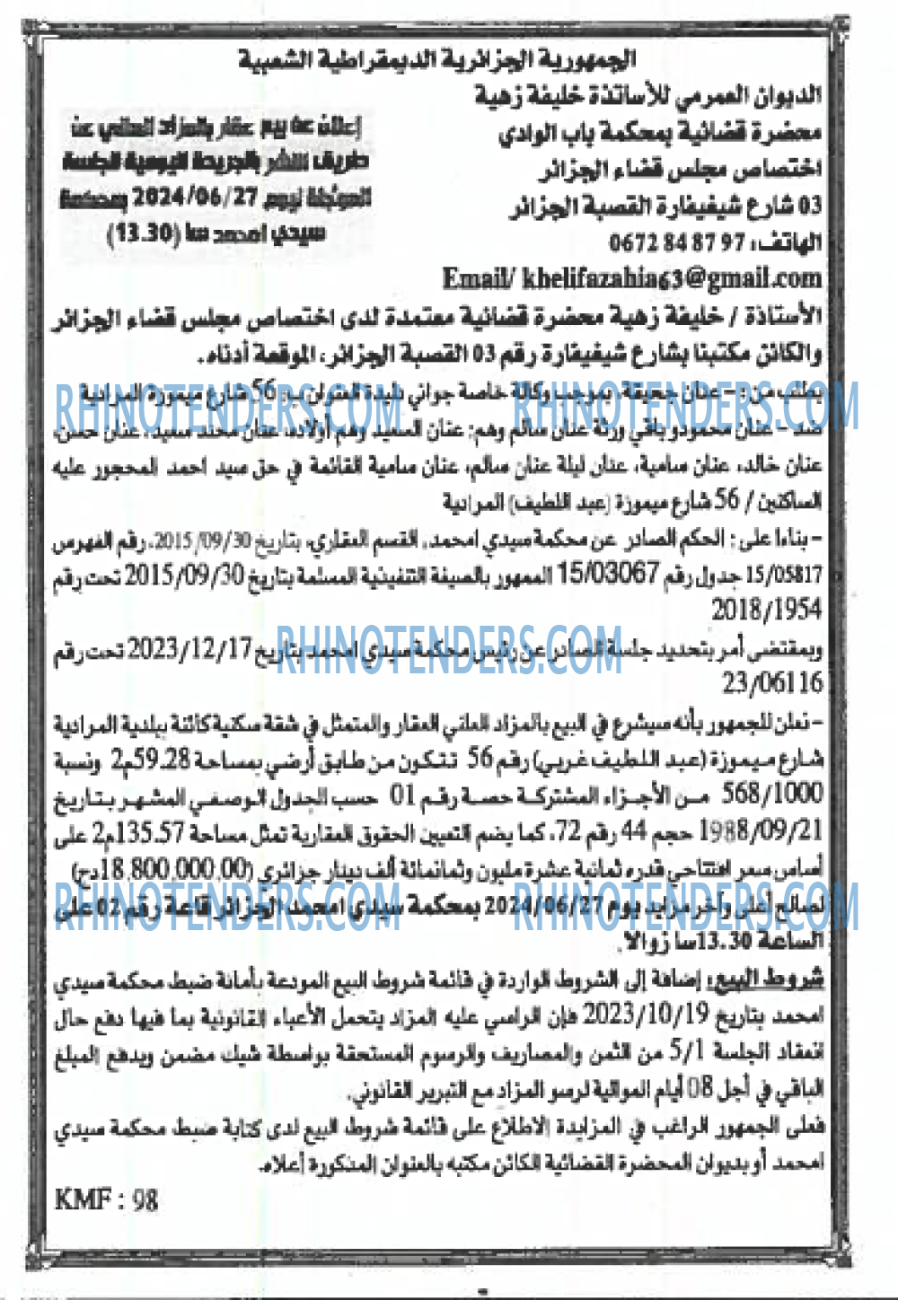 EL KHABAR