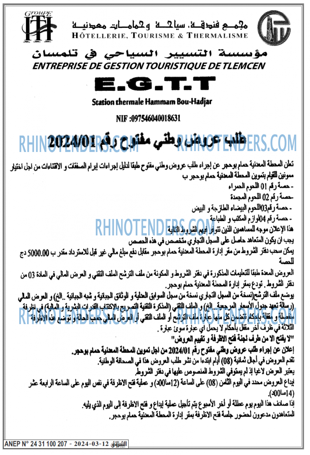 Echourouk