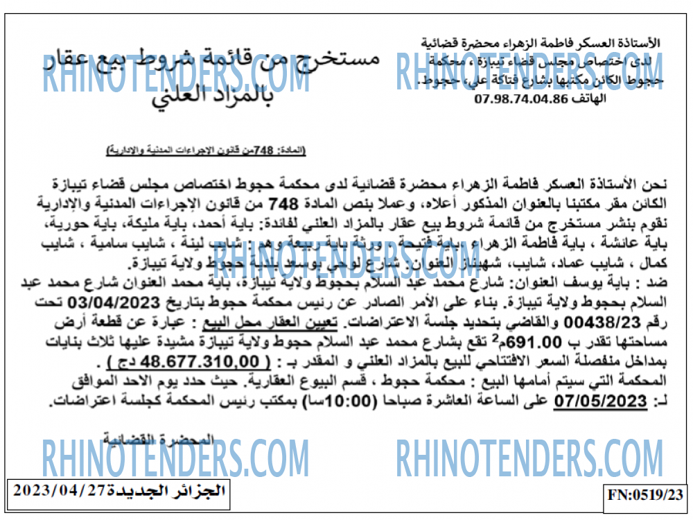 الجزائر الجديدة