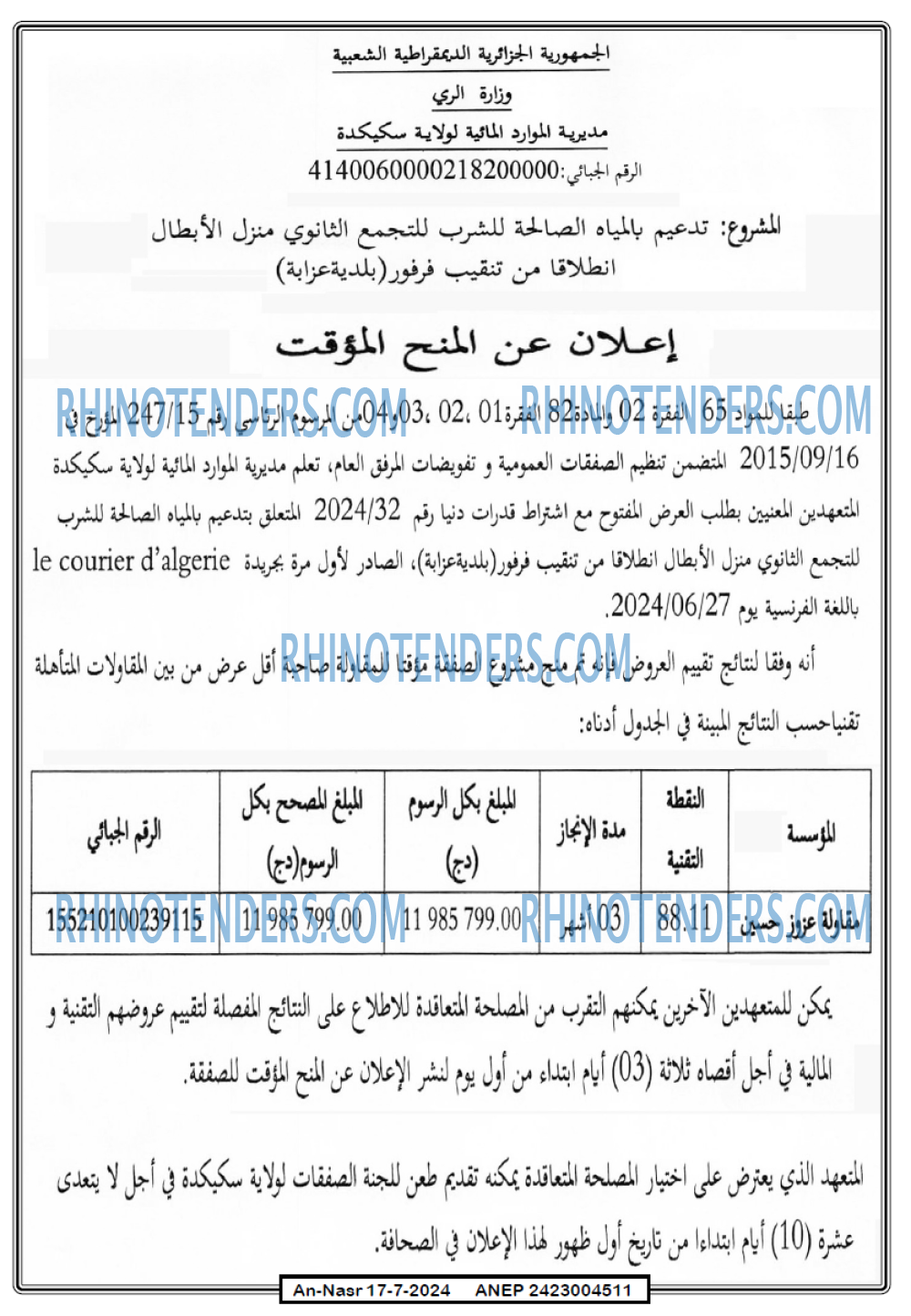 AN-NASR