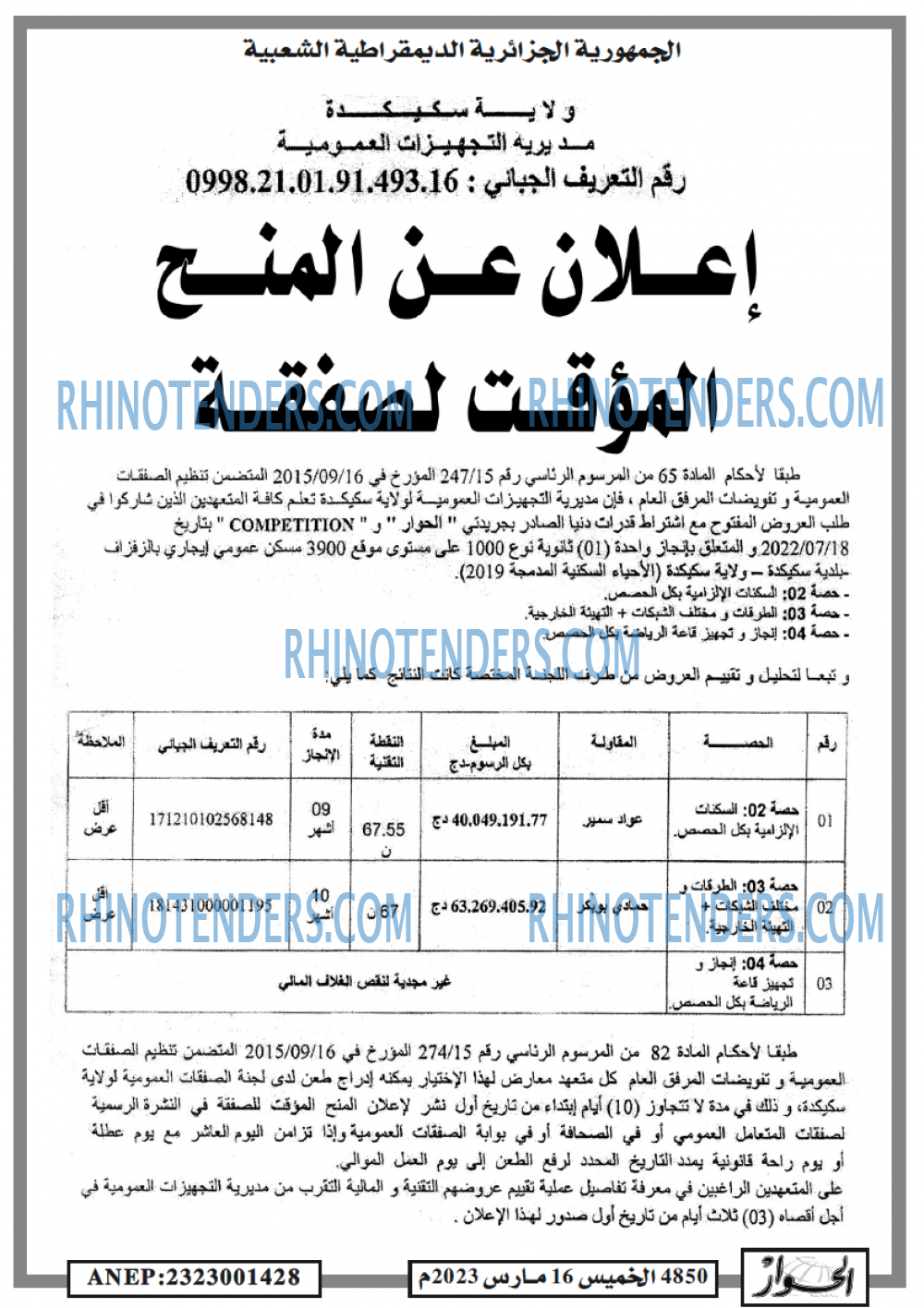 الحوار