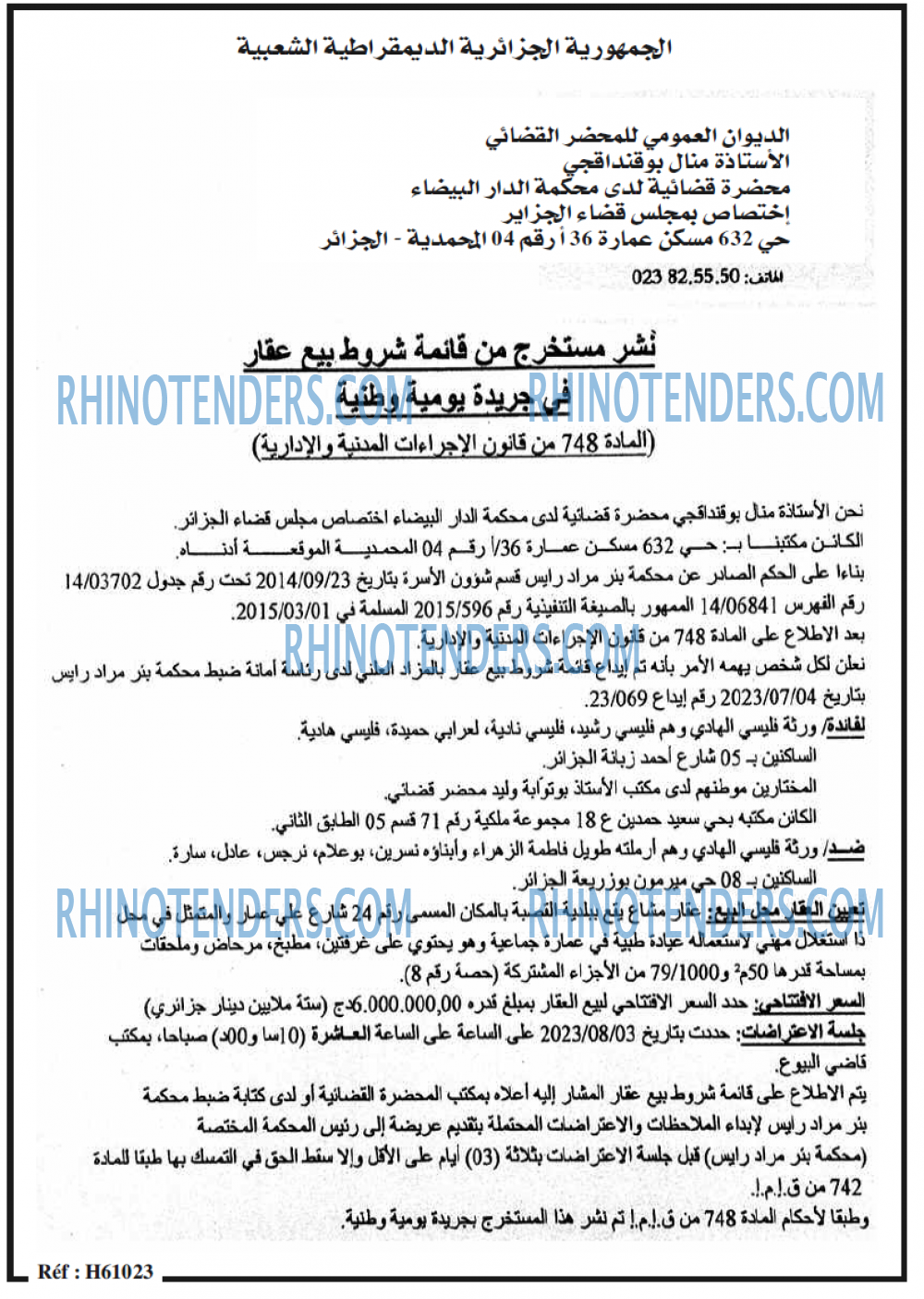 الحرية