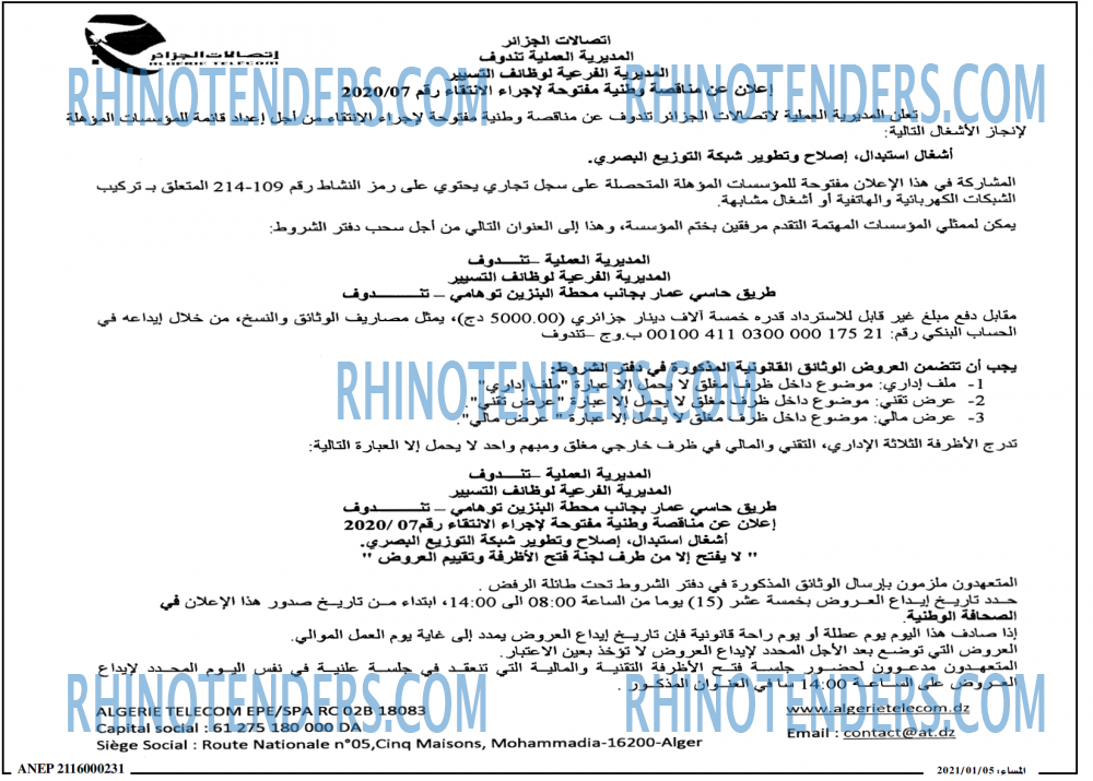 المساء