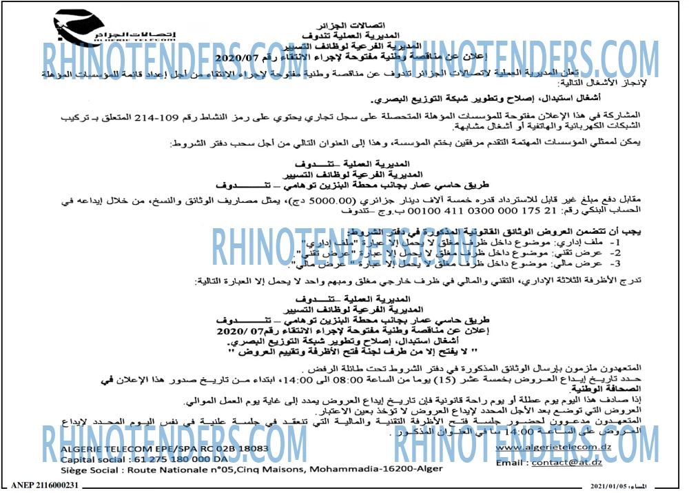 المساء