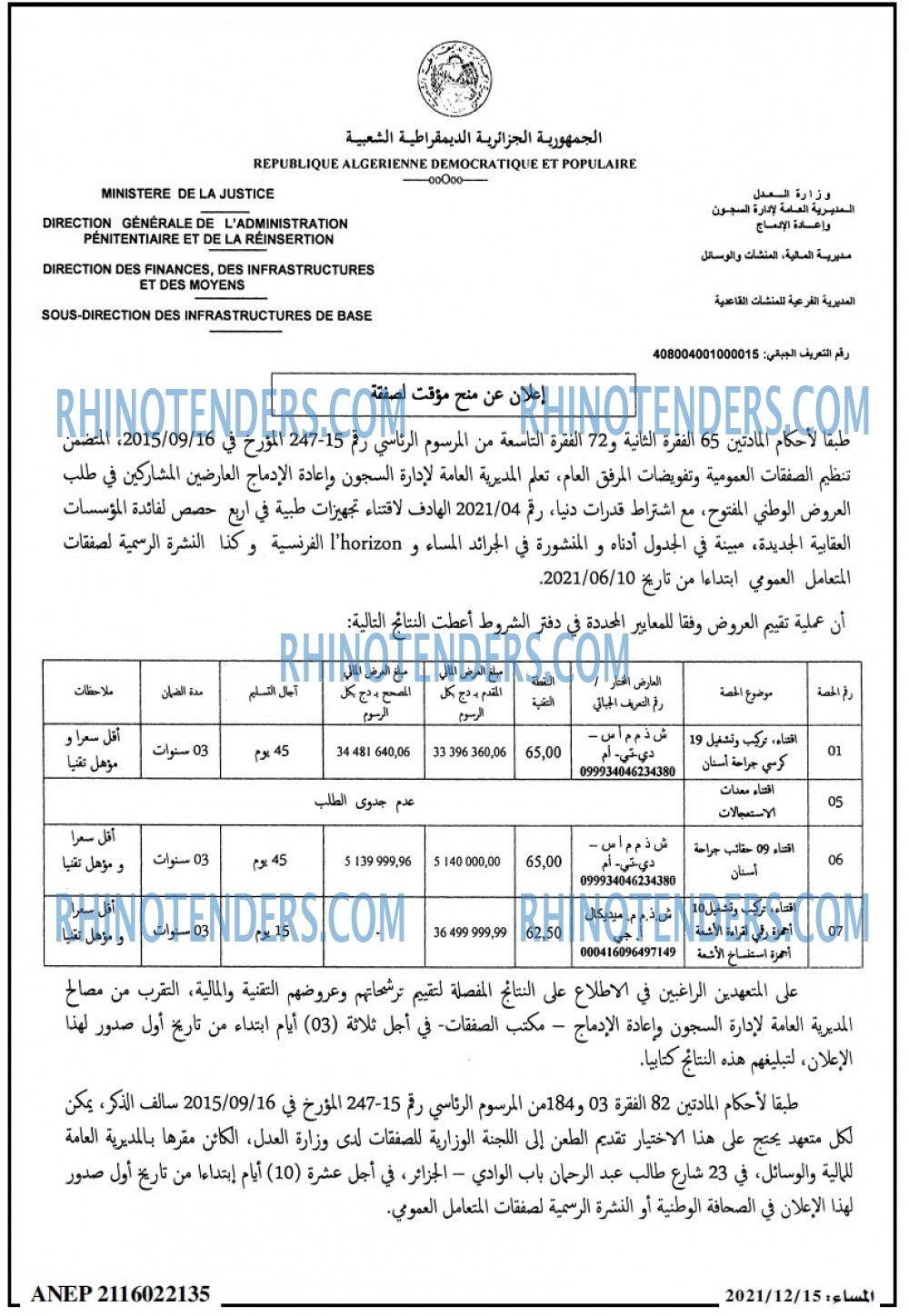 المساء