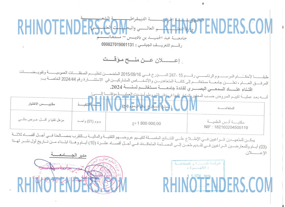 Rhinotenders