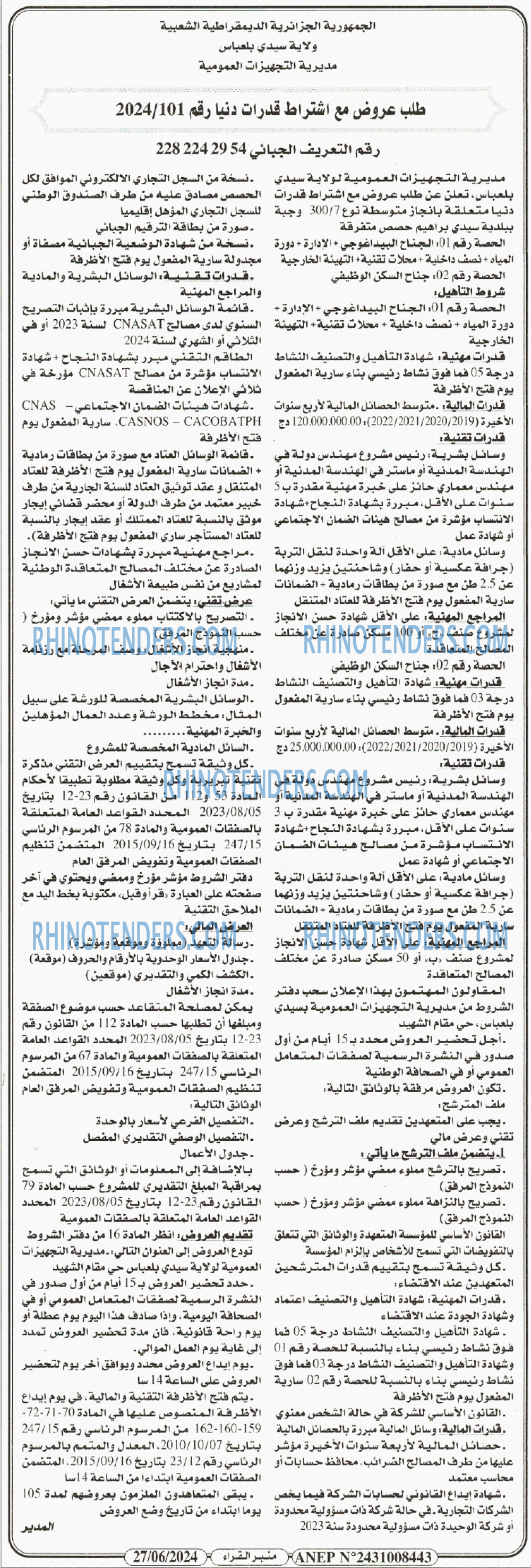 منبر القراء