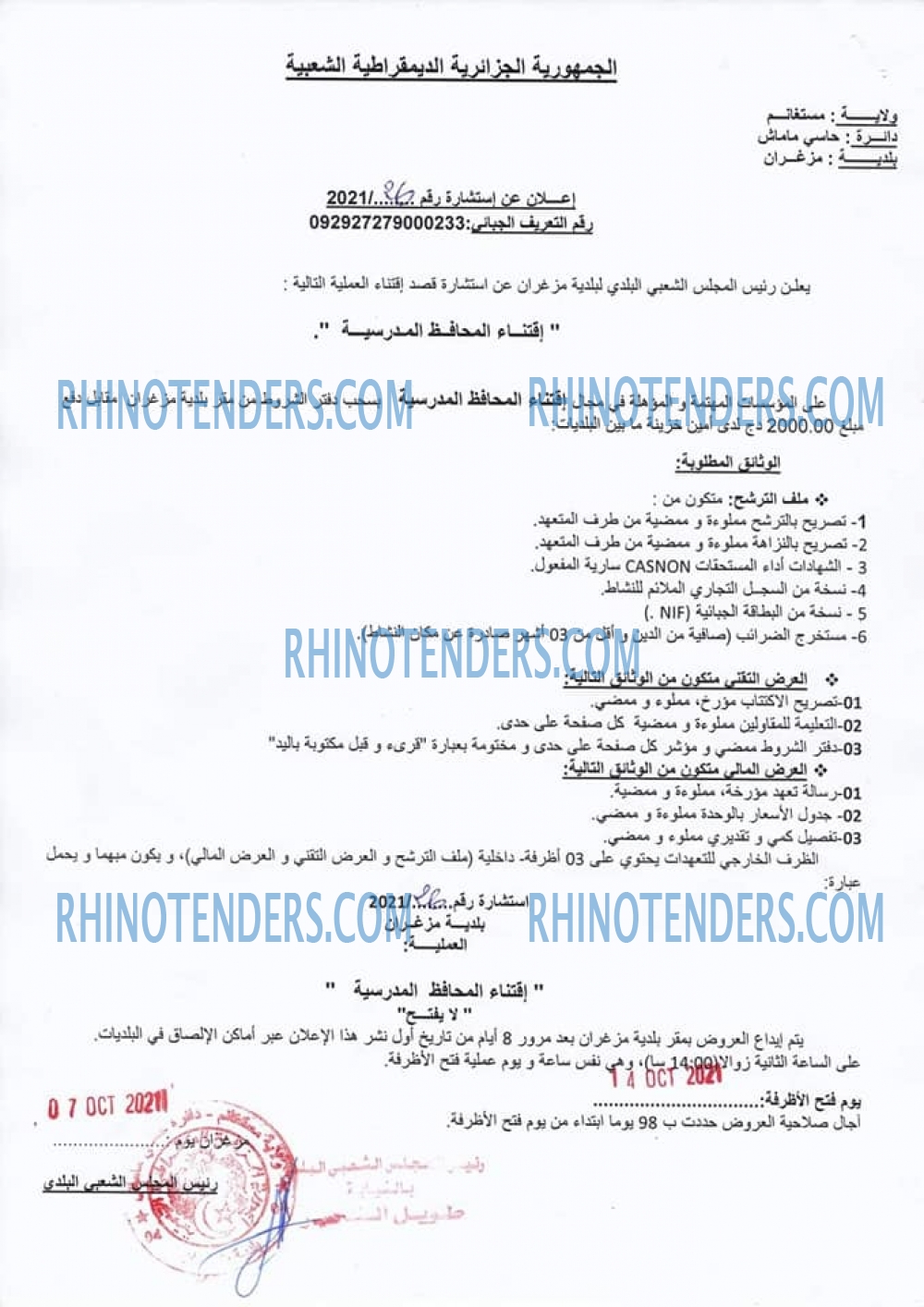 Rhinotenders