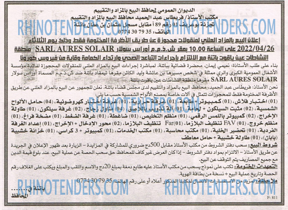 EL KHABAR