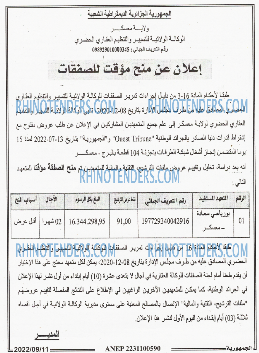 الجمهورية