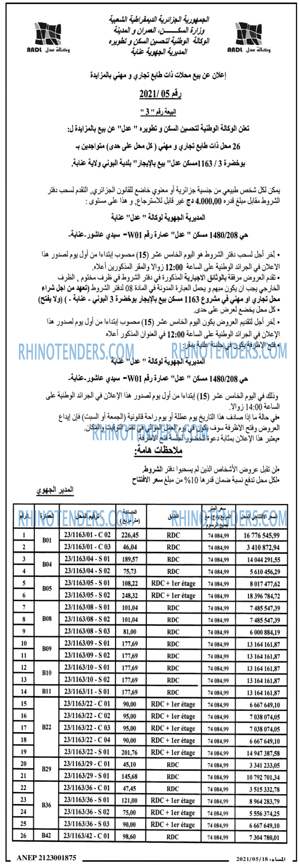 المساء