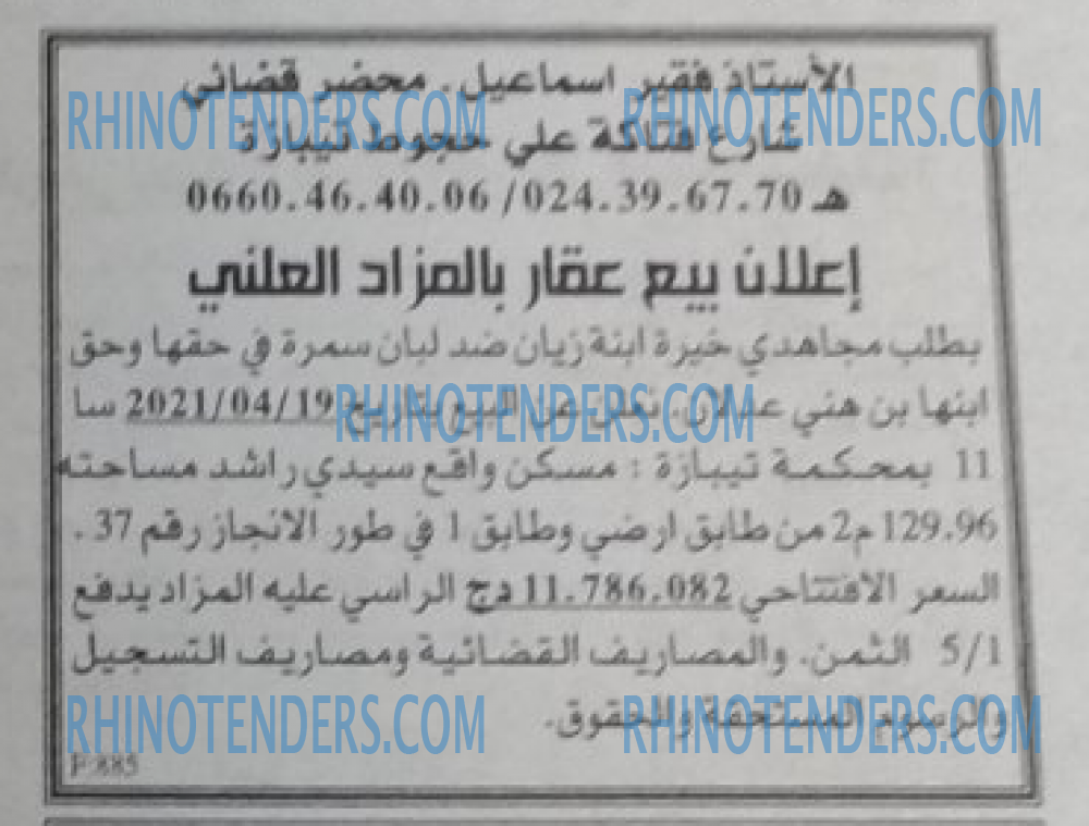 EL KHABAR