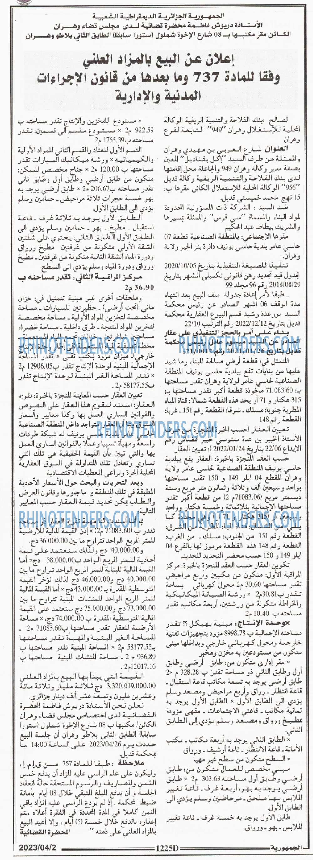 الجمهورية