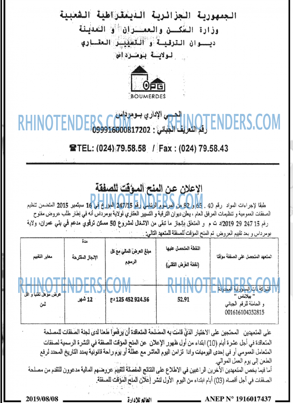 العالم
