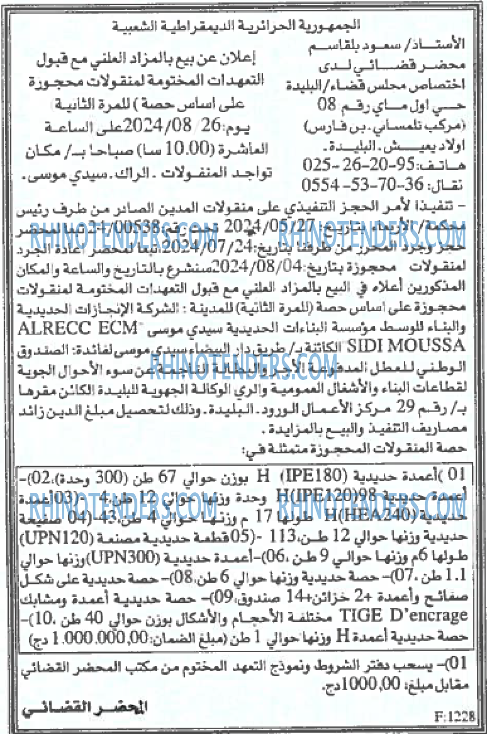 EL KHABAR
