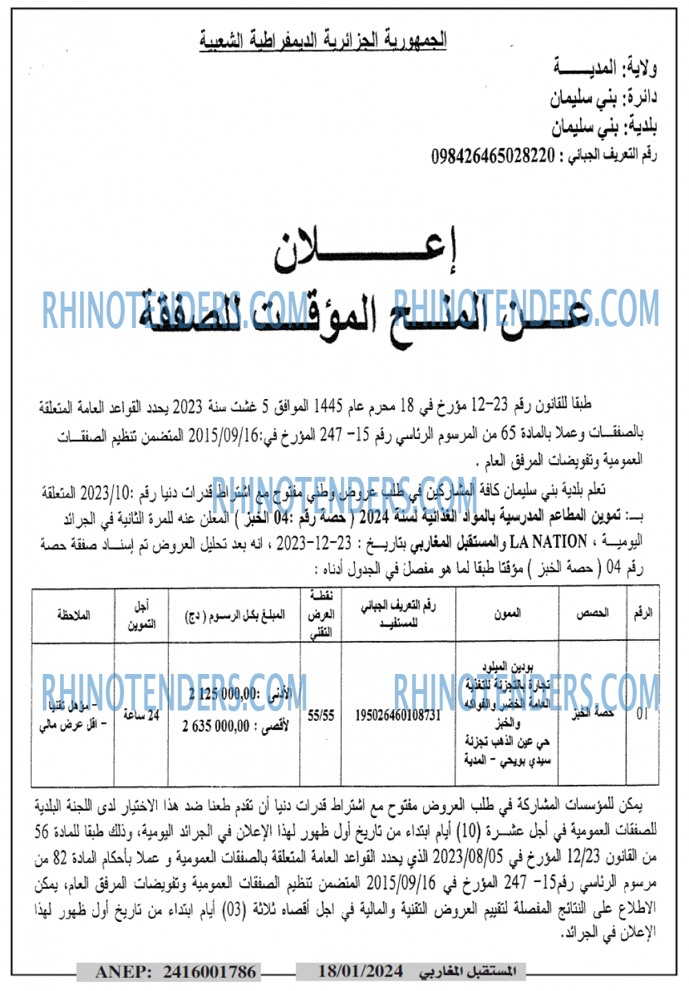 El Moustakbal El Magharibi.