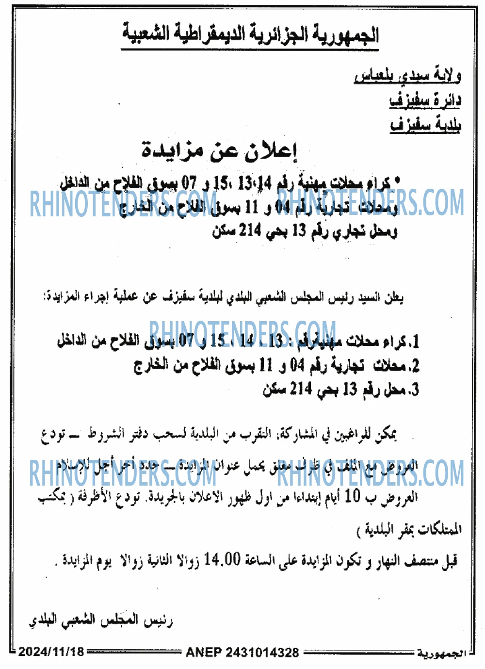 الجمهورية