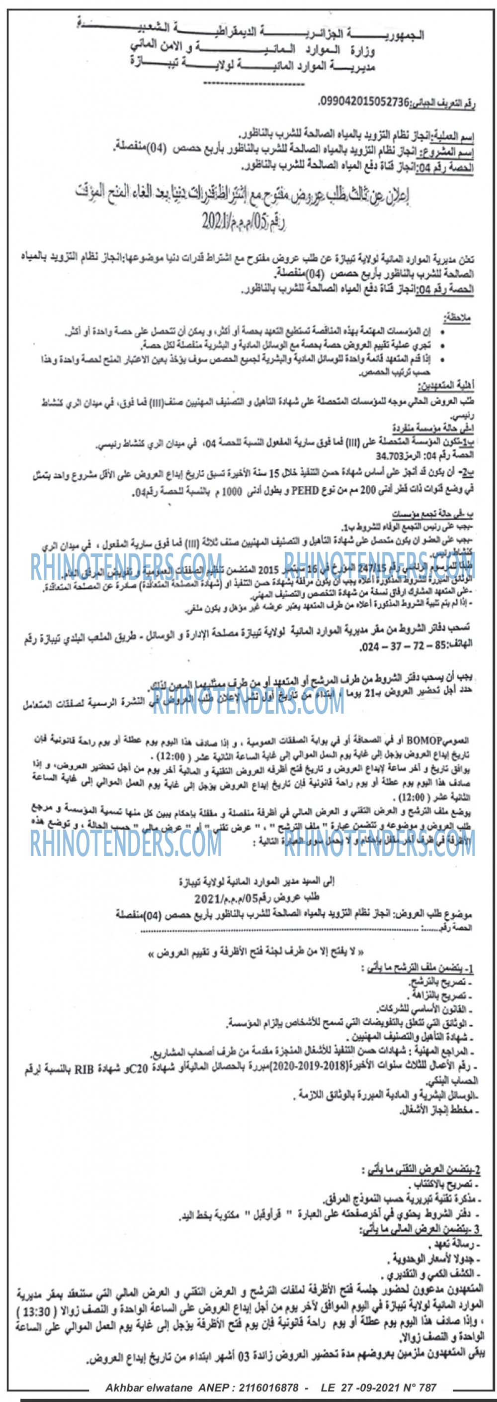 Akhbar Lwatan