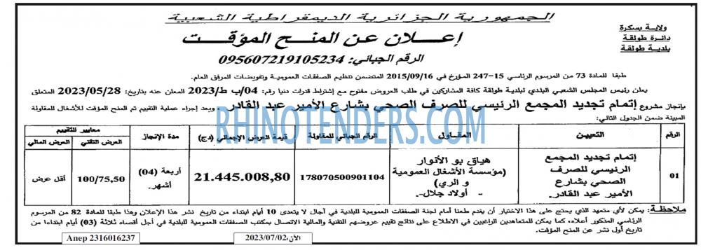 ELAAN