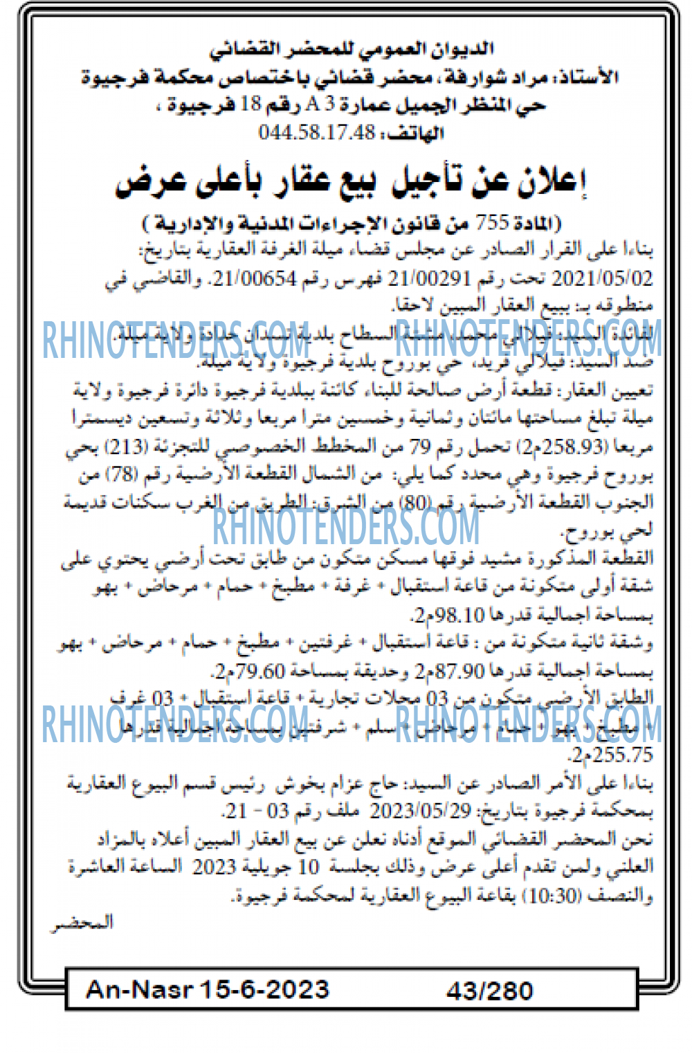 AN-NASR