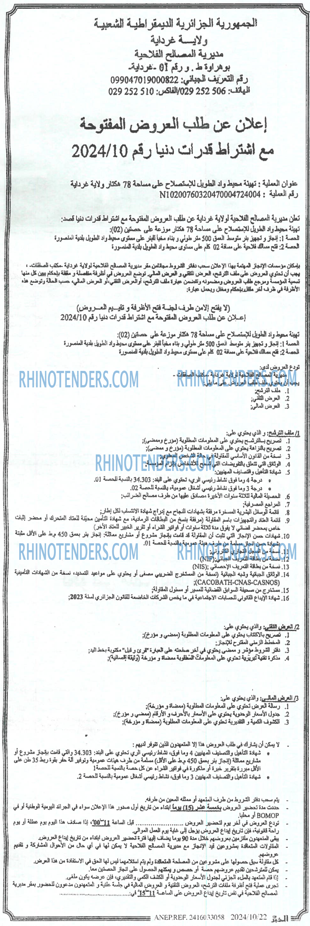 EL KHABAR