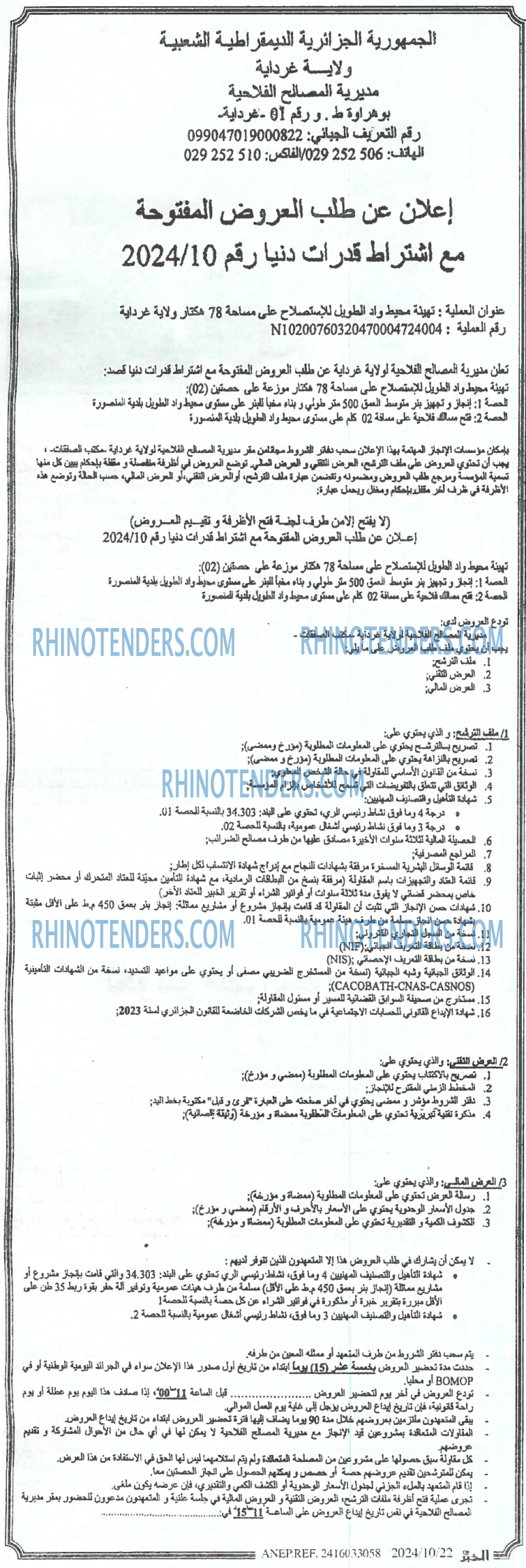 EL KHABAR