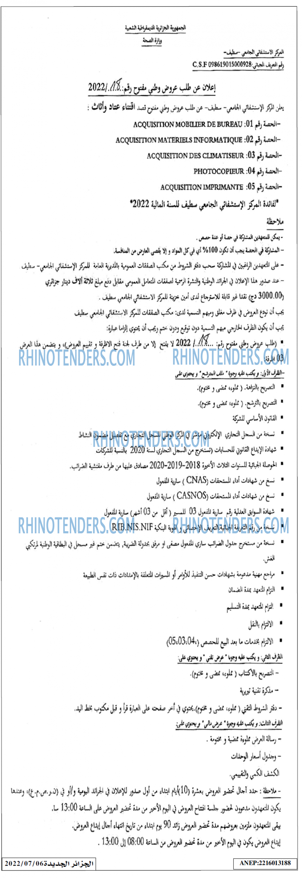 الجزائر الجديدة