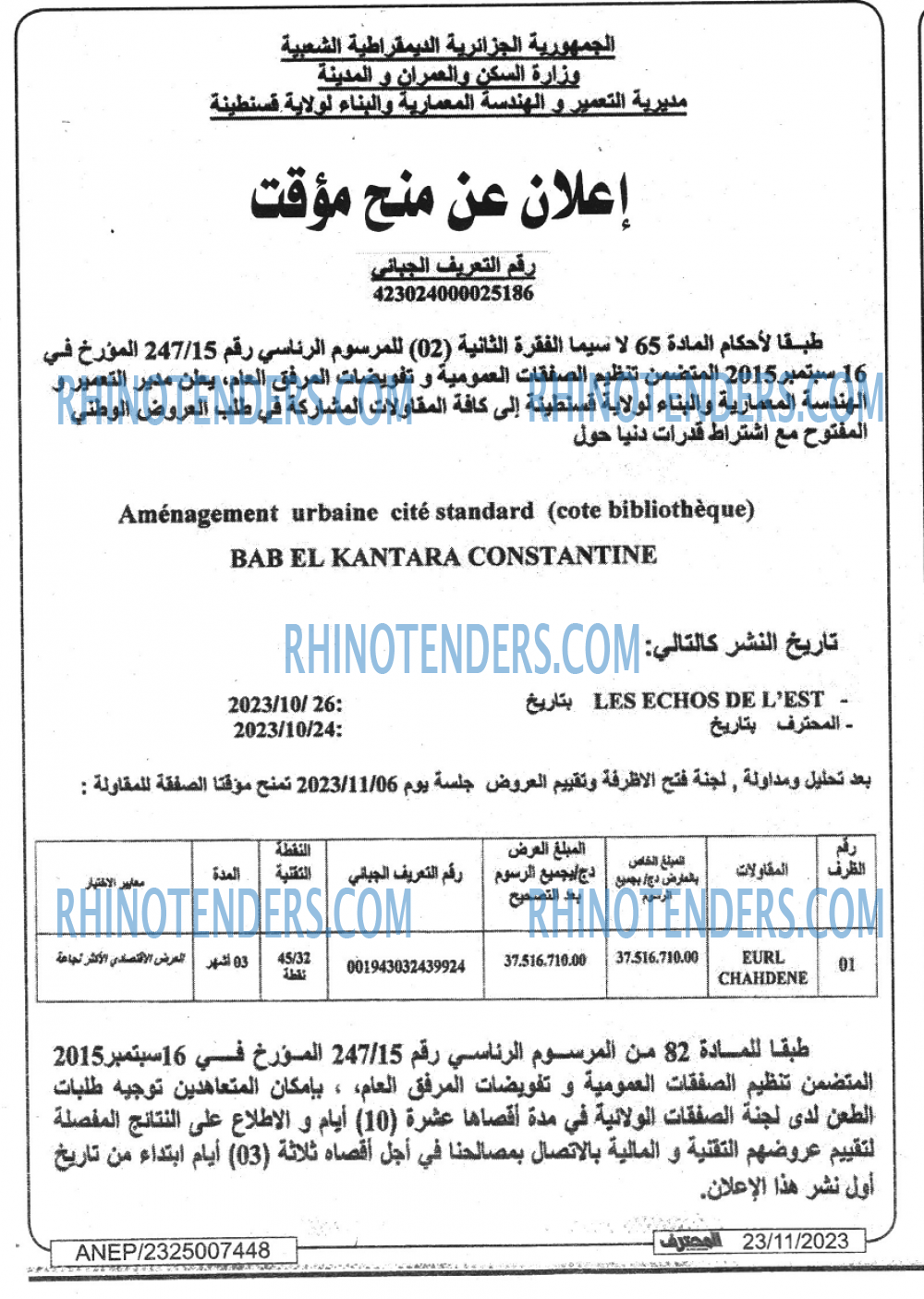 Mouhtaref