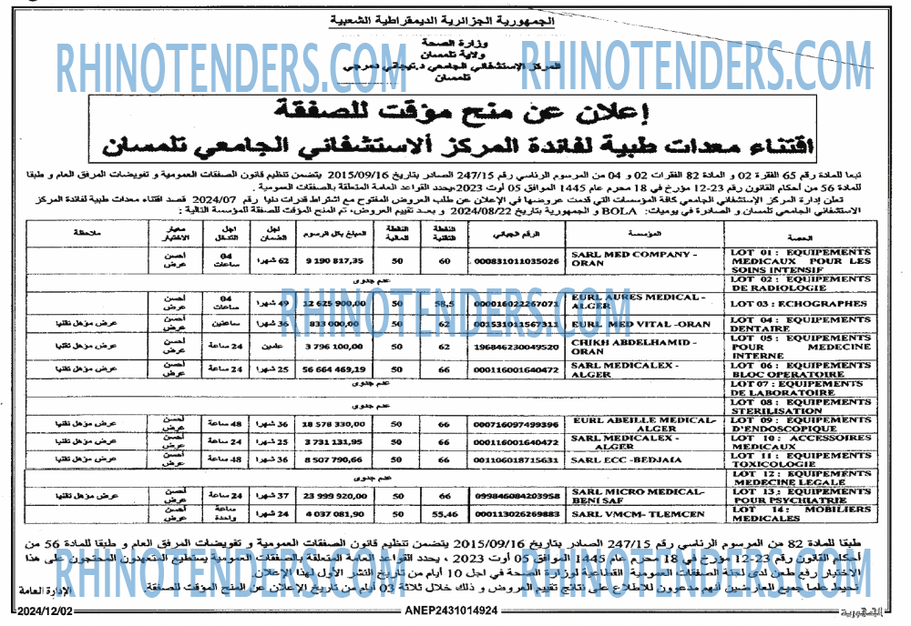 الجمهورية
