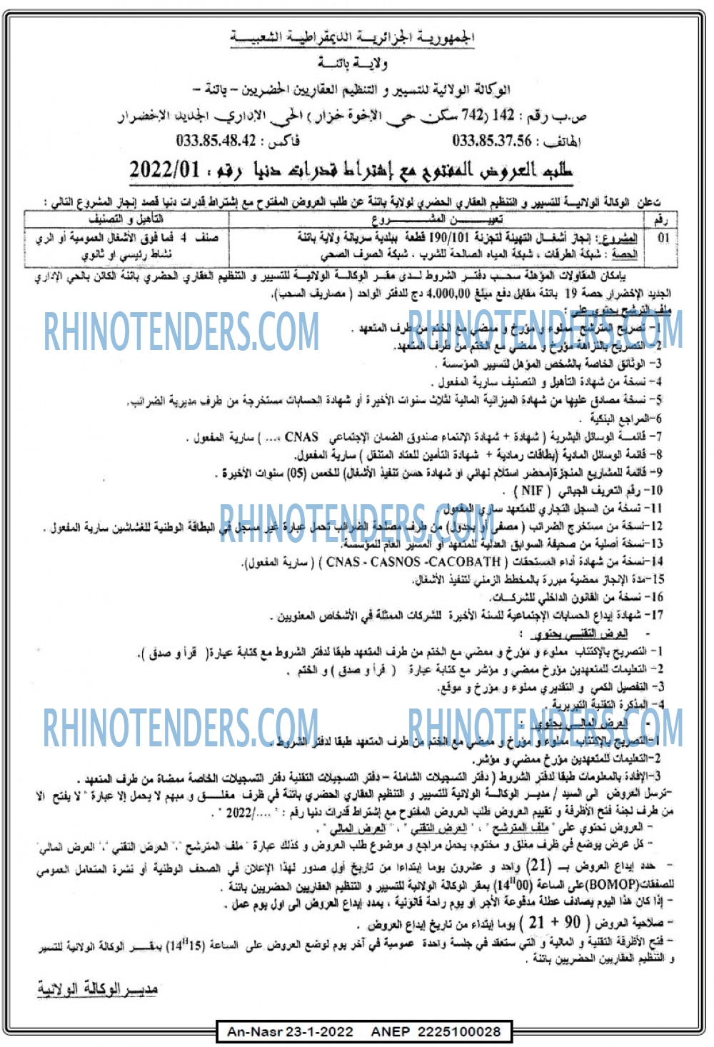 AN-NASR