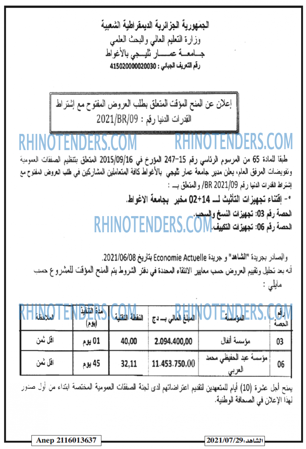 EL CHAHID