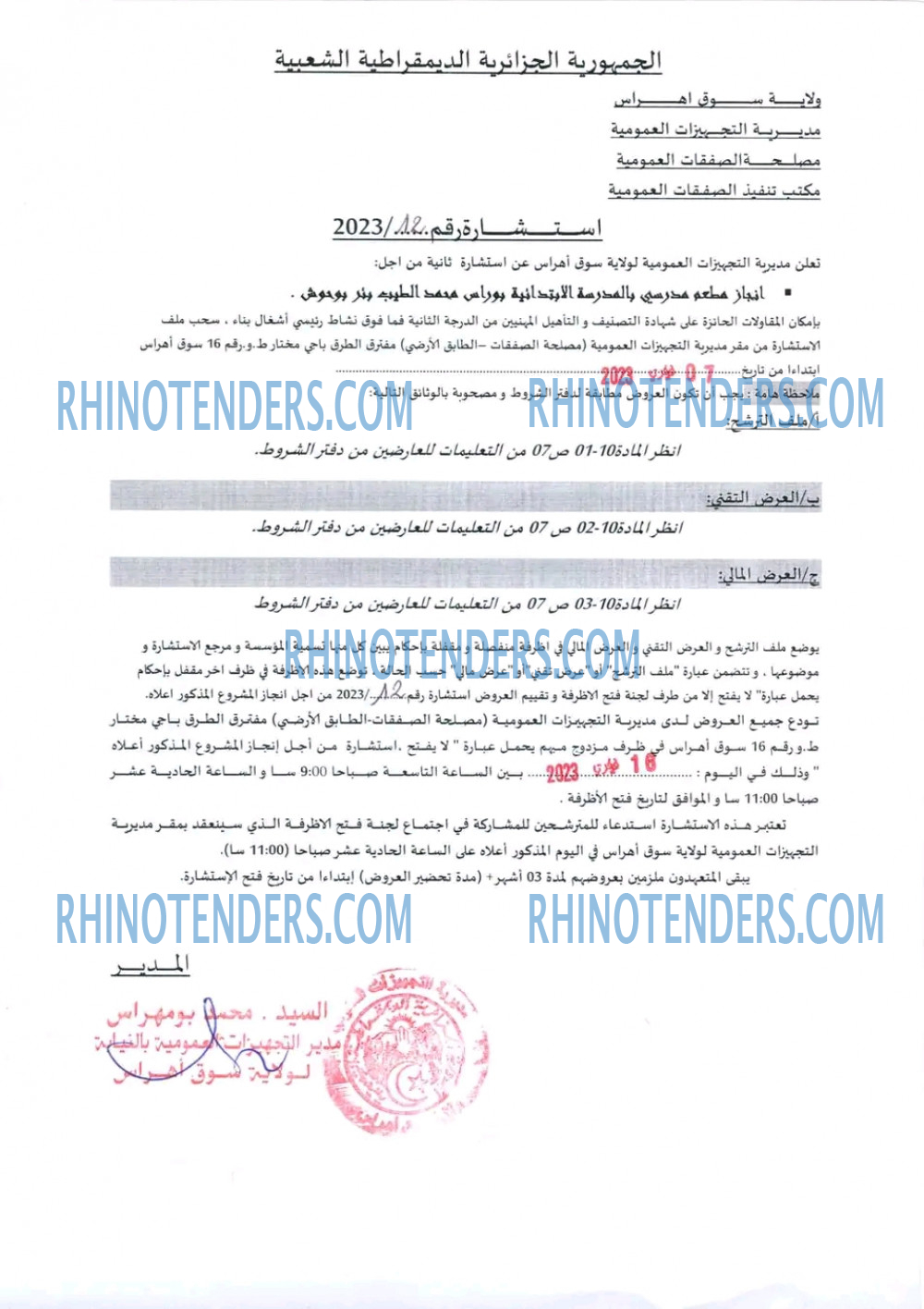 Rhinotenders