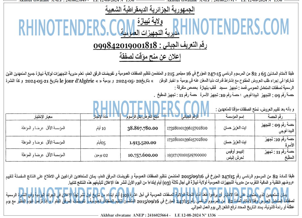 Akhbar Lwatan