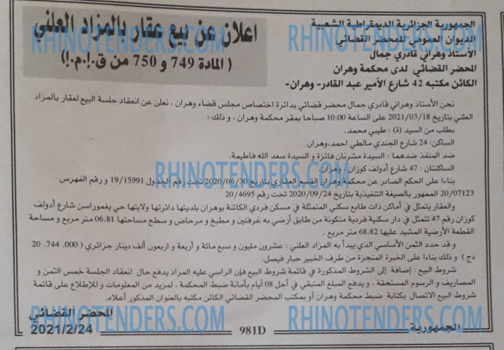 الجمهورية