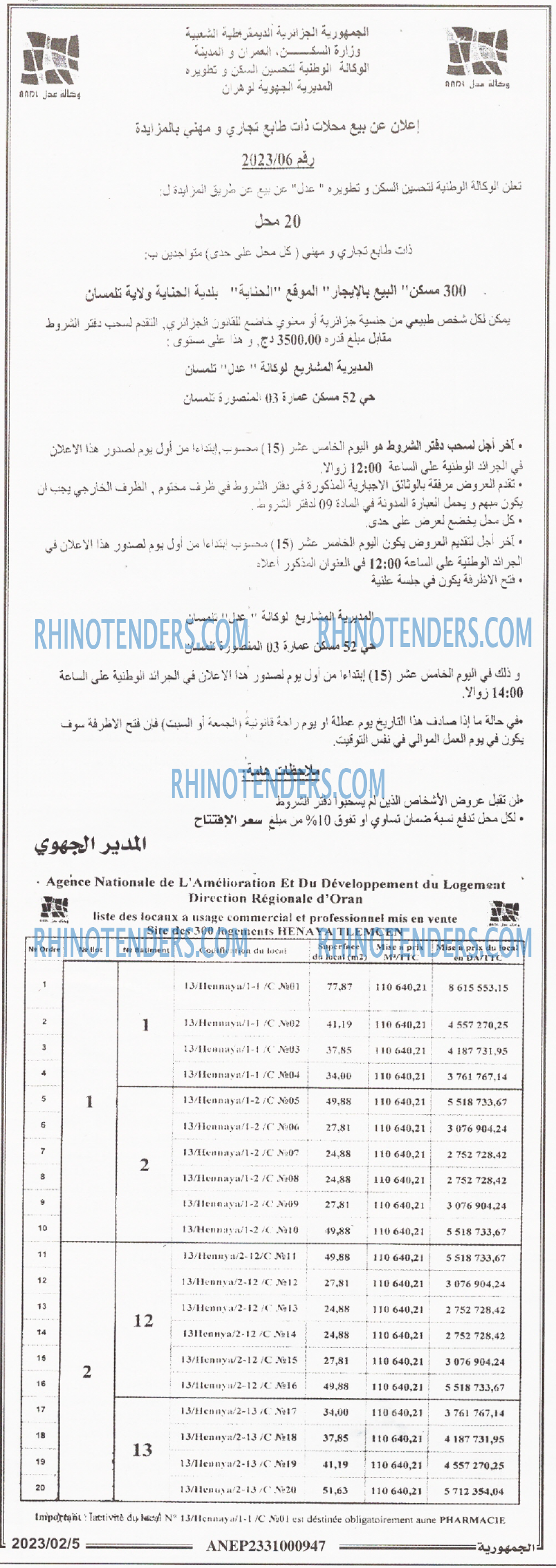 الجمهورية