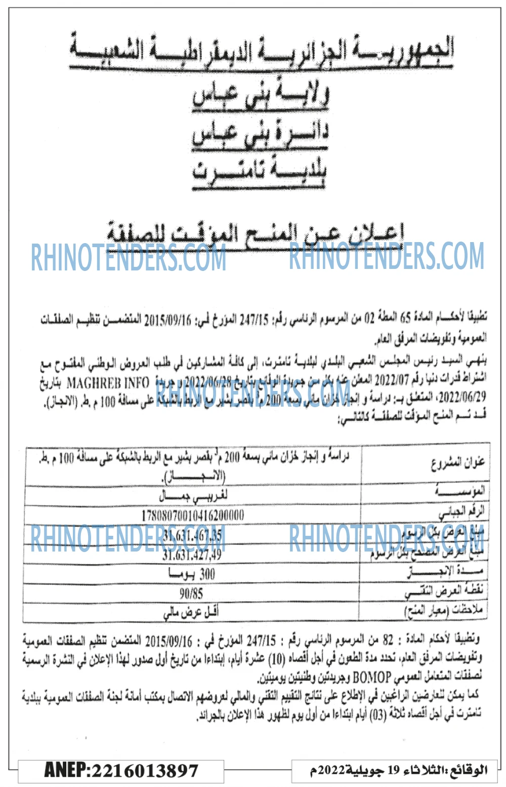 Autres