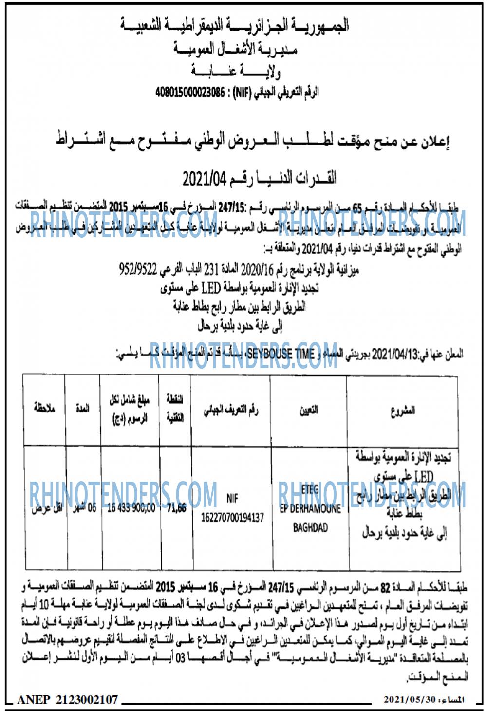 المساء
